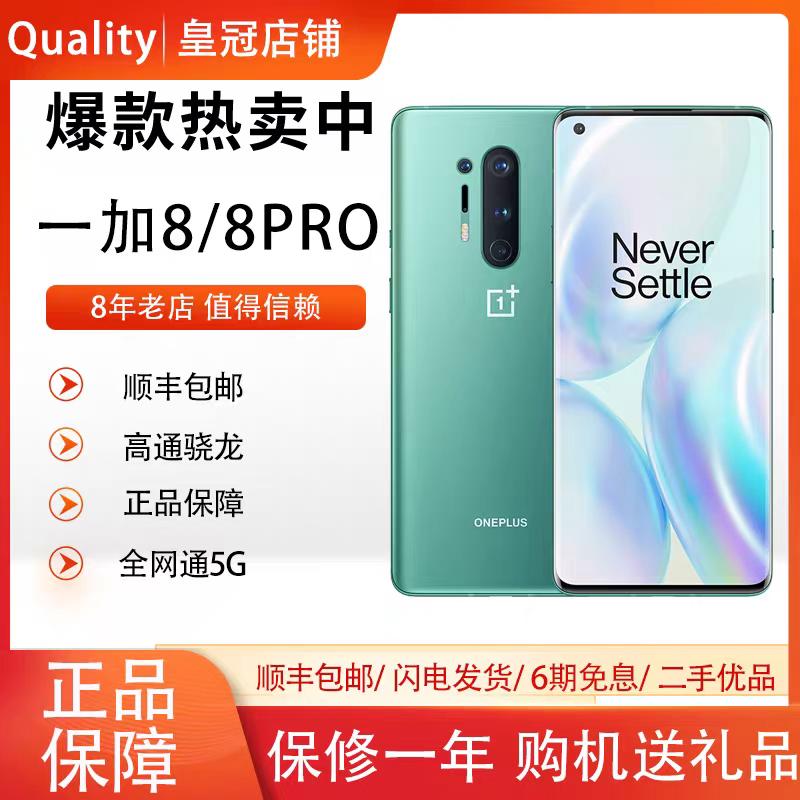 OnePlus/OnePlus IN2020 Qualcomm Snapdragon 865 OnePlus 8 Pro 9 Điện thoại di động OnePlus 8T