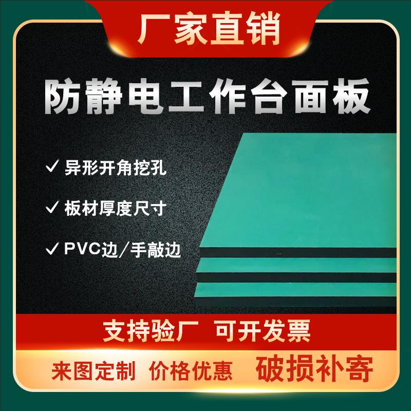 Bàn làm việc chống tĩnh điện tùy chỉnh bảng máy tính để bàn dây chuyền lắp ráp nhà máy da chống mài mòn bảng kiểm tra lắp ráp xưởng không bụi