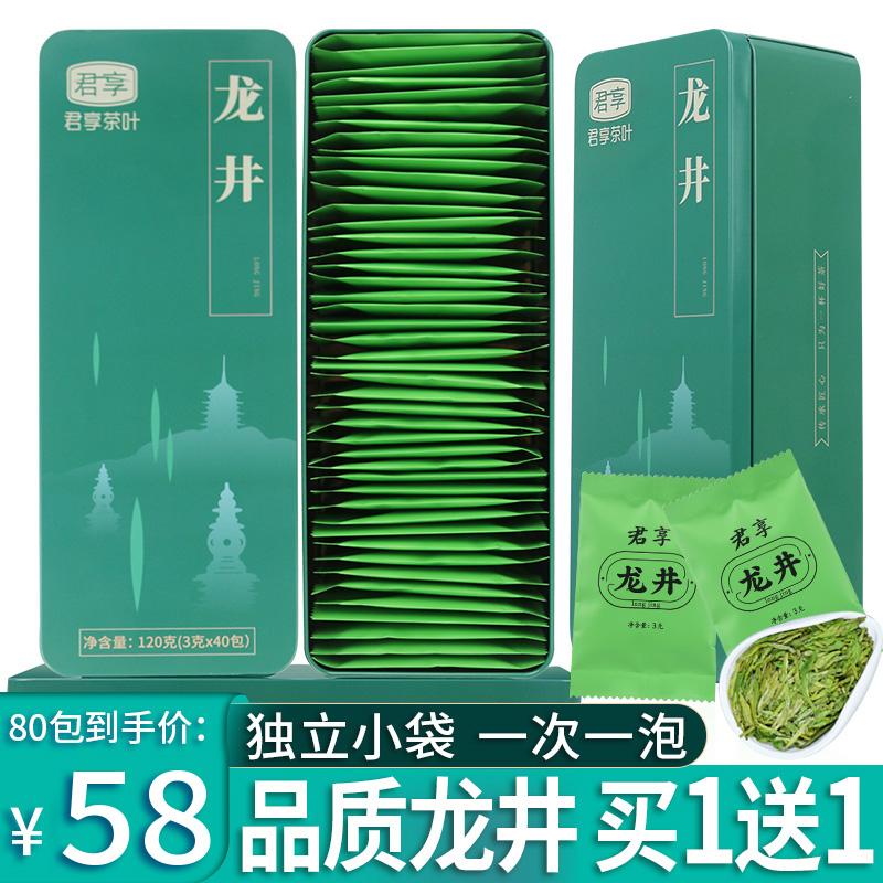 Mua 1 tặng 1 trong tổng số 240g Hộp quà Longjing Trà xanh Longjing 2023 cây trà già trà xanh trà số lượng lớn trà xuân