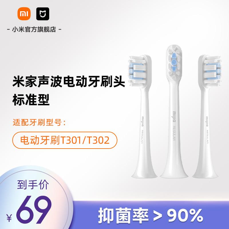 Tương thích với T301/T302 Đầu bàn chải đánh răng điện Xiaomi Mijia Sonic (Loại tiêu chuẩn) 3 gói