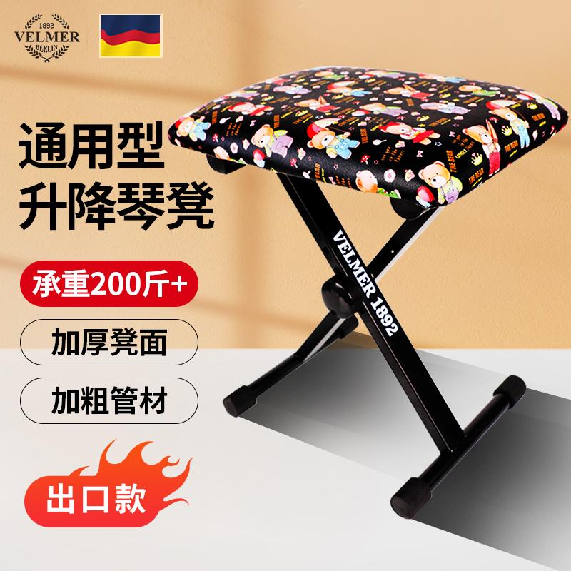 VELMER Piano Stool Guzheng Stool Bold Tube Bề mặt phân dày Bốn khối Phân chung có thể điều chỉnh cho người lớn và trẻ em