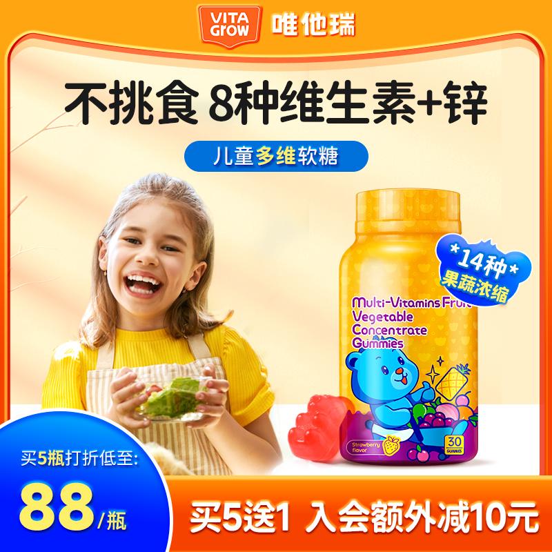 Kẹo dẻo Vitarui vitamin đa chiều không kén ăn trẻ em bổ sung kẽm vitamin ABCD dinh dưỡng tăng trưởng rau củ quả Weita