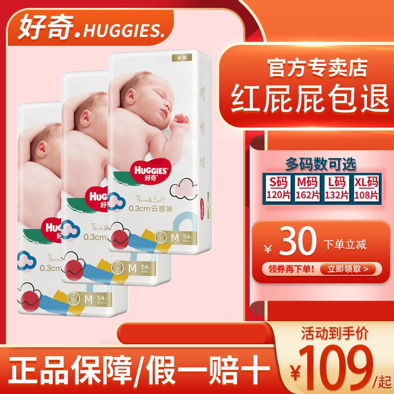 Tã giấy Huggies vàng S120/M162/L132/XL108 cỡ lớn dành cho nam và nữ Tã giấy mềm mại phù hợp cho bé