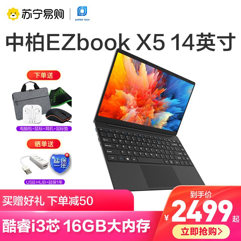 [Intel Core i3] jumper Zhongbai EZbook X5 14 inch Intel Core i3 mỏng và di động văn phòng sinh viên di động trò chơi kinh doanh máy tính xách tay Internet