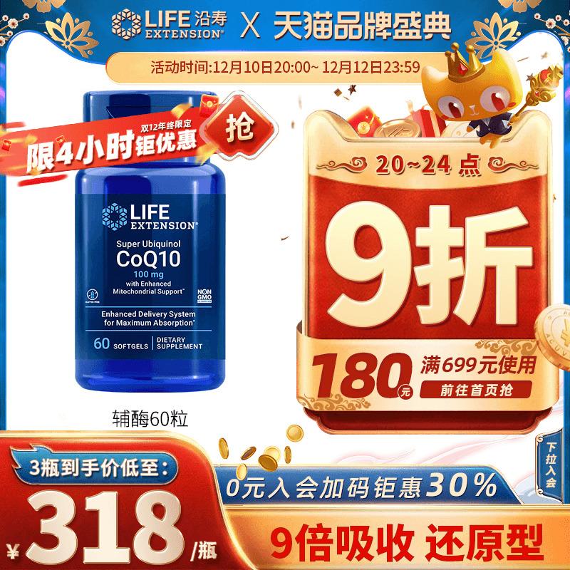 Cuộc sống giảm panthenol coenzyme q10 sản phẩm sức khỏe tim mạch coq10 nhập khẩu Mỹ coenzyme ql0 viên nang mềm