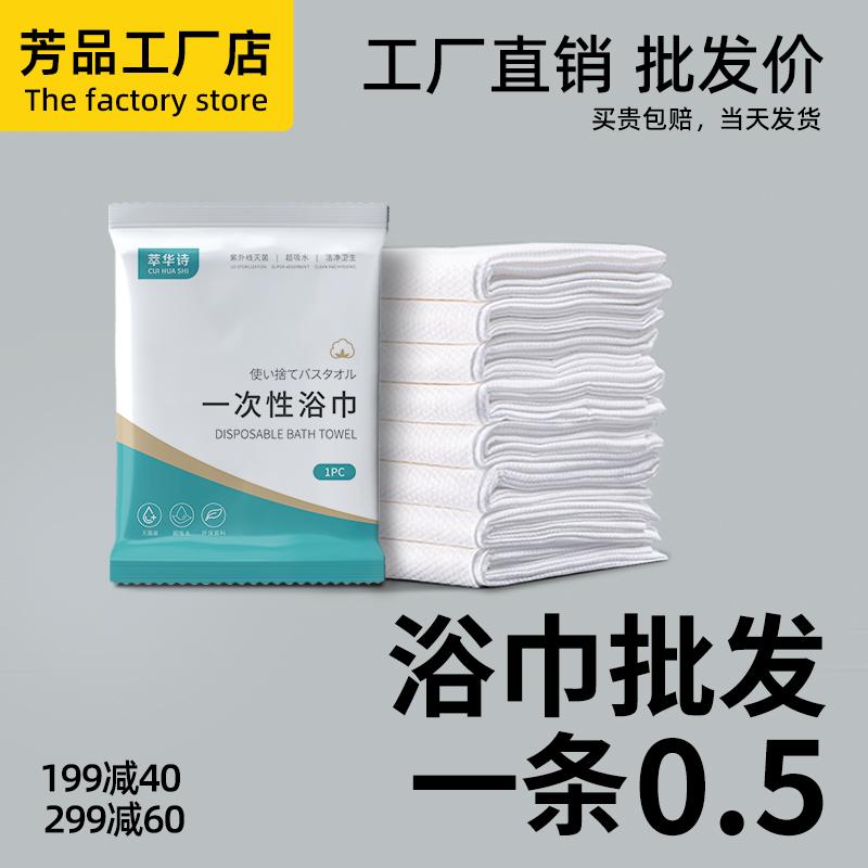 Khăn tắm dùng một lần nén du lịch đóng gói riêng lẻ Bộ khăn tắm di động dày và mở rộng Bộ đồ dùng khách sạn