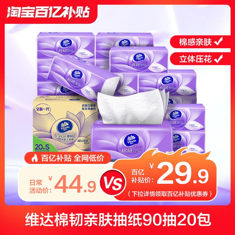 [Trợ cấp 10 tỷ] Giấy vệ sinh có thể tháo rời thân thiện với da Vinda cotton 3 lớp 90 gói full box tại nhà Cửa hàng hàng đầu chính thức