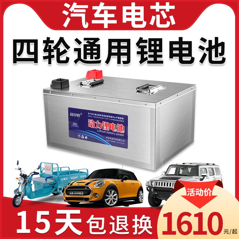 Xe điện pin lithium 48V60V72 ba và bốn bánh năng lượng mới nguyên bản Ningde năng lượng lớn đơn pin dung lượng lớn