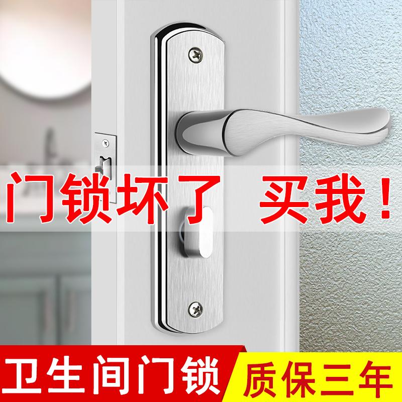 Bột phòng vệ sinh khóa cửa phòng tắm keyless nhà tắm hộ gia đình vệ sinh trong nhà hợp kim nhôm tay nắm cửa lưỡi đơn đa năng