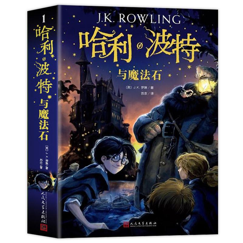 Harry Potter and the Sorcerer's Stone bản Trung Bộ sách Harry Potter trọn bộ tác phẩm hoàn chỉnh của học sinh tiểu học chính hiệu Bản Trung Tiếng Anh jk Rowling