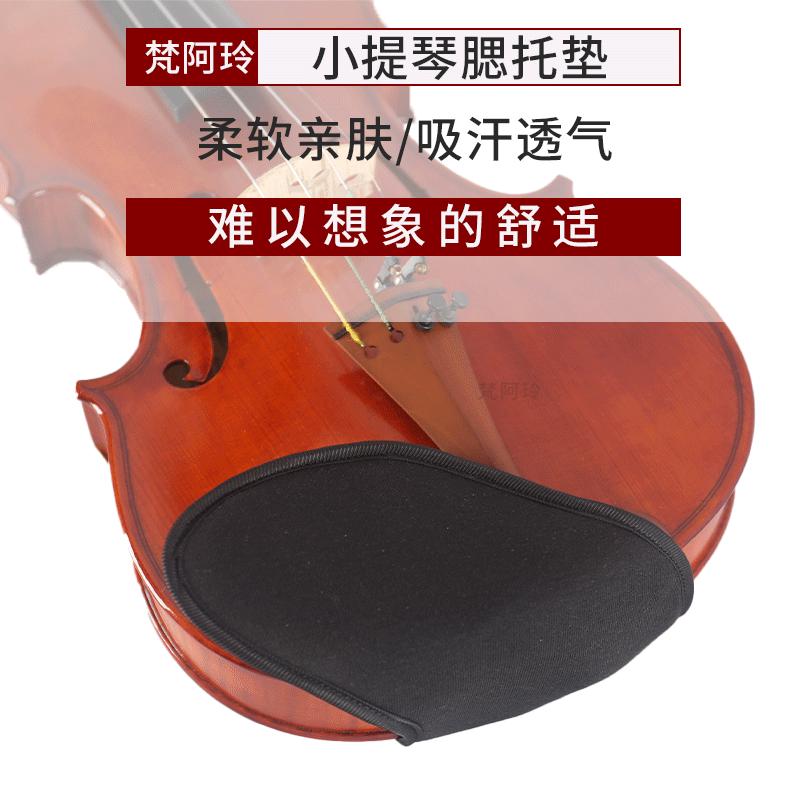 Fanaling cotton violon cằm đệm thấm hút mồ hôi thân thiện với da người lớn trẻ em đệm vai phụ kiện vải mềm bảo vệ cổ kén ánh sáng