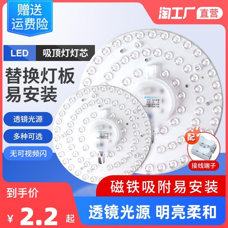 Đèn LED Bảng Đèn Ốp Trần Bấc Đĩa Từ Thay Thế Phòng Khách Phòng Ngủ Nhà Bếp Đổi Mới Đèn Bảng Đèn Miếng Dán Nguồn Sáng