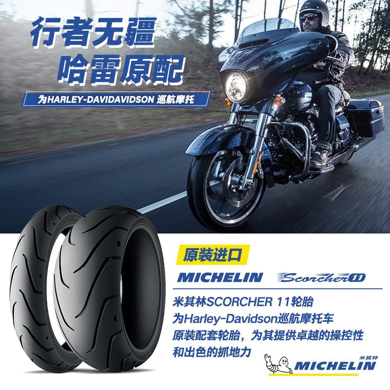 Lốp xe máy Michelin 160 60R18 70V SCORCHER 11 chính hãng xe máy Harley-Davidson