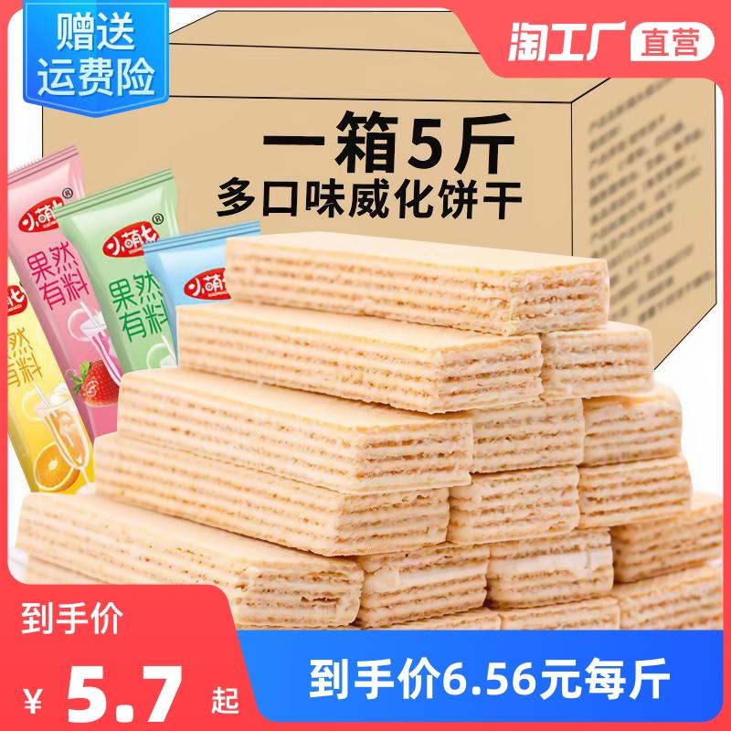 Bánh quy wafer hương vị trái cây Bánh quy sandwich sữa chua Đa vị Món ăn nhẹ làm no thông thường Món tráng miệng Giao hàng tận nơi số lượng lớn tại nhà máy