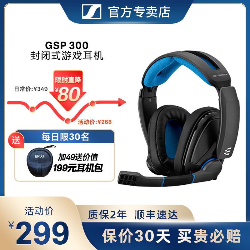 Tai nghe chơi game SENNHEISER/ Tai nghe chơi game Sennheiser GSP300, tai nghe giảm tiếng ồn khi thi đấu điện tử, đeo kín đầu