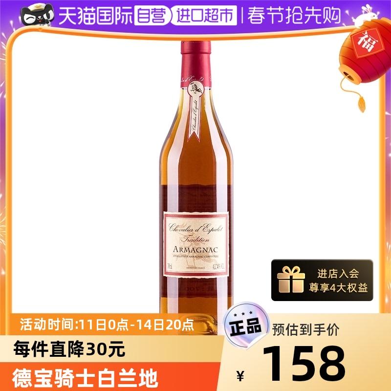 [Tự kinh doanh] Rượu ngoại nhập khẩu Pháp Debao Knight Armagnac brandy IWSC98 point whiskey 700ml