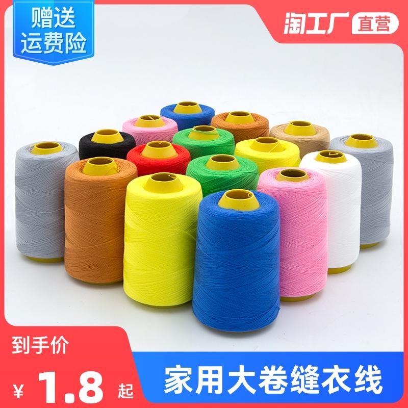 Hộ gia đình polyester fiber thread đường may thủ công đường chỉ may đường chỉ đen đường chỉ trắng bộ kim chỉ cuộn nhỏ đường chỉ may 402 đường chỉ may tay màu đỏ