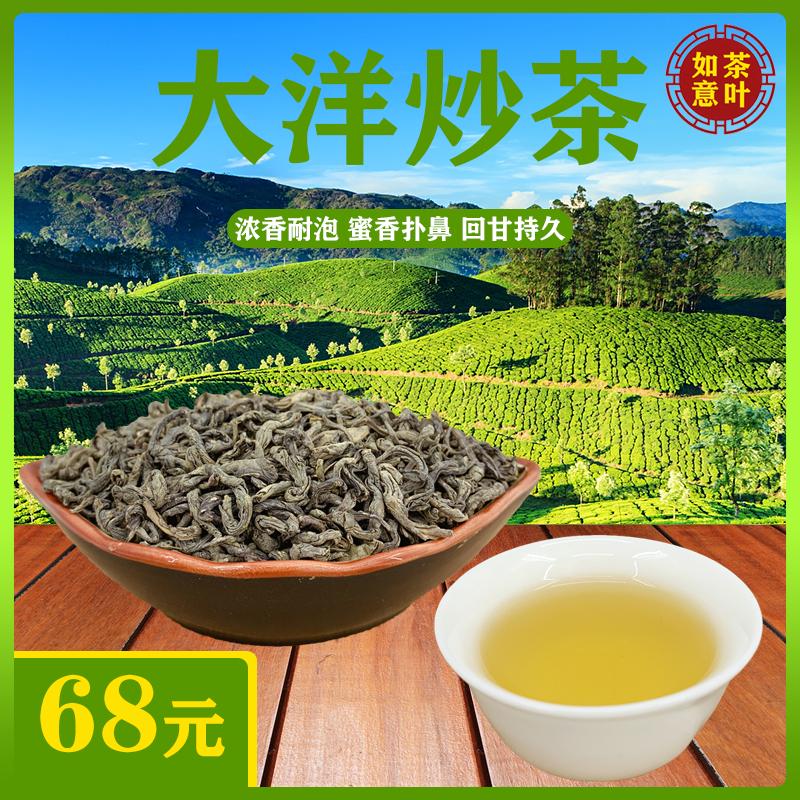 Tea Fried Ocean Jieyang Jiexi Gaoshan Tea Green Chaoshan Tea 2022 Tea Tea Nea Special -Gradeses Mạnh tuyết tuyết tuyết mạnh mẽ