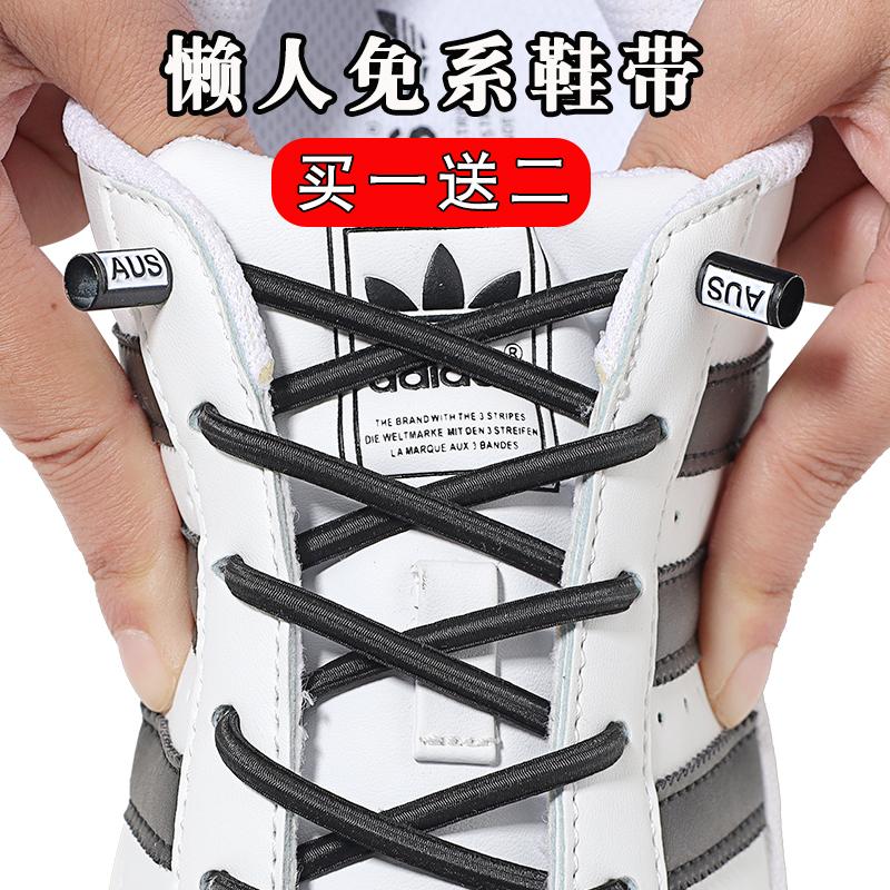 Dây giày lười buộc dây hình bán nguyệt cho nam và nữ, giày sneaker thể thao màu trắng, dây giày buộc dây thun co giãn, hiện vật thời thượng