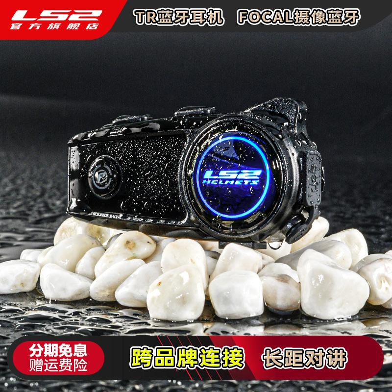 LS2 Xe Máy Camera Tai Nghe Bluetooth Gọi Lái Xe Đầu Ghi Tích Hợp 2K Độ Phân Giải Cao Video Cực Rõ