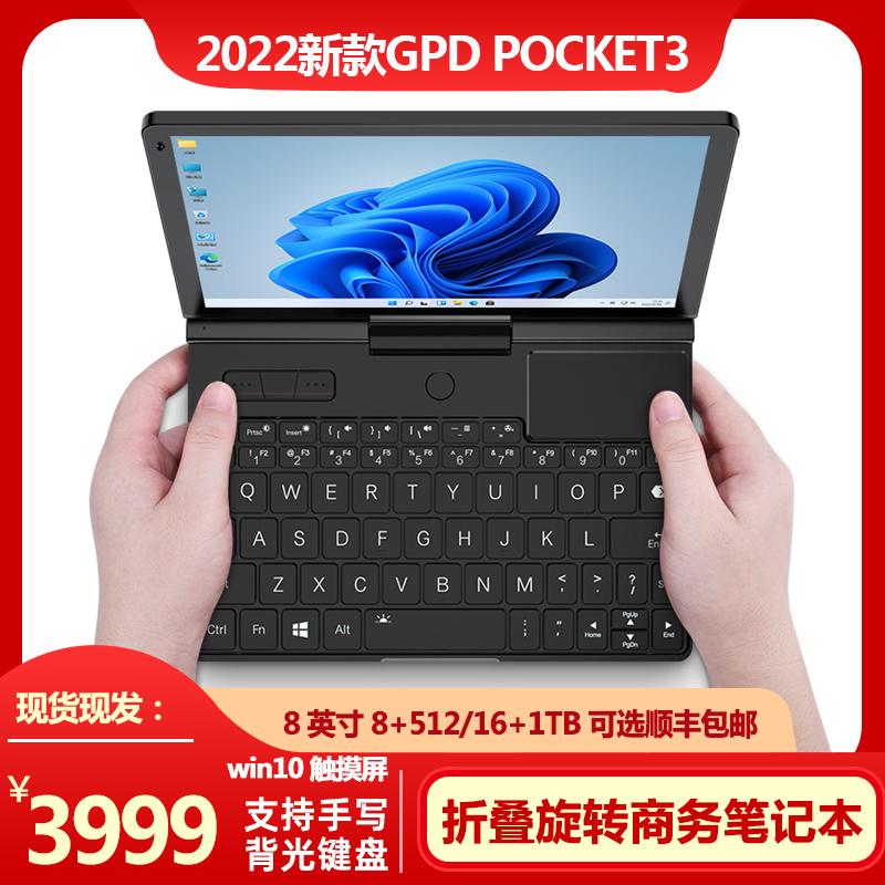 GPD Pocket3 mới của GPD Pocket3 Máy tính gấp máy tính bảng quay hai trong túi cọ Pockal Palm