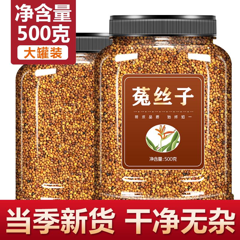 Cuscuta 500g gram trà dược liệu Trung Quốc Trà lụa thỏ Nội Mông goji berry epimedium privet seed bột túi trà siêu cấp