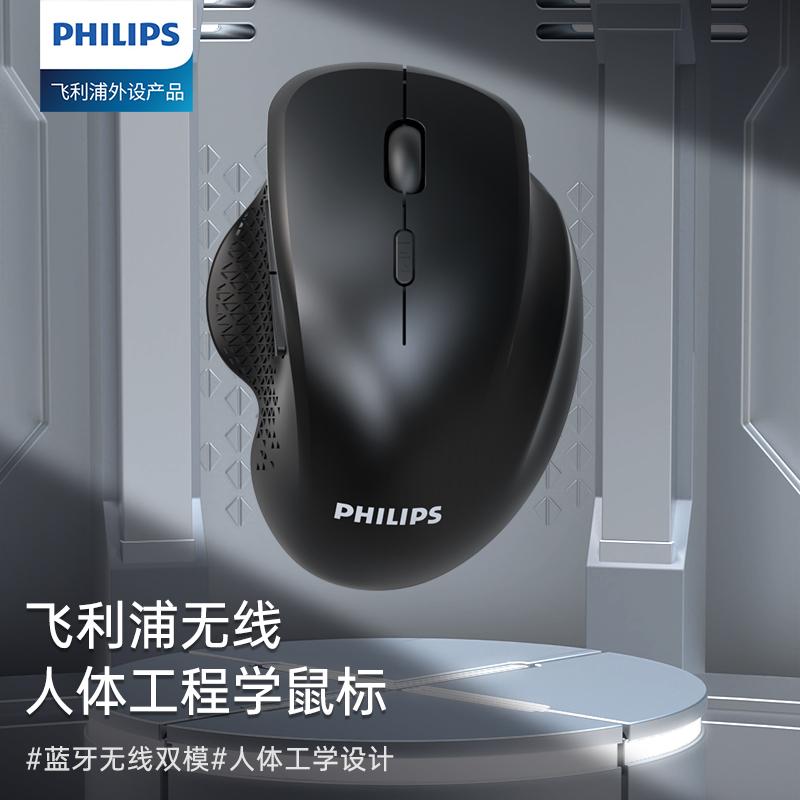 Chuột Không Dây Philips Trò Chơi Bluetooth Văn Phòng Máy Tính Microacoustic Chuột USB Chơi Game Áp Dụng Cho Apple Dell