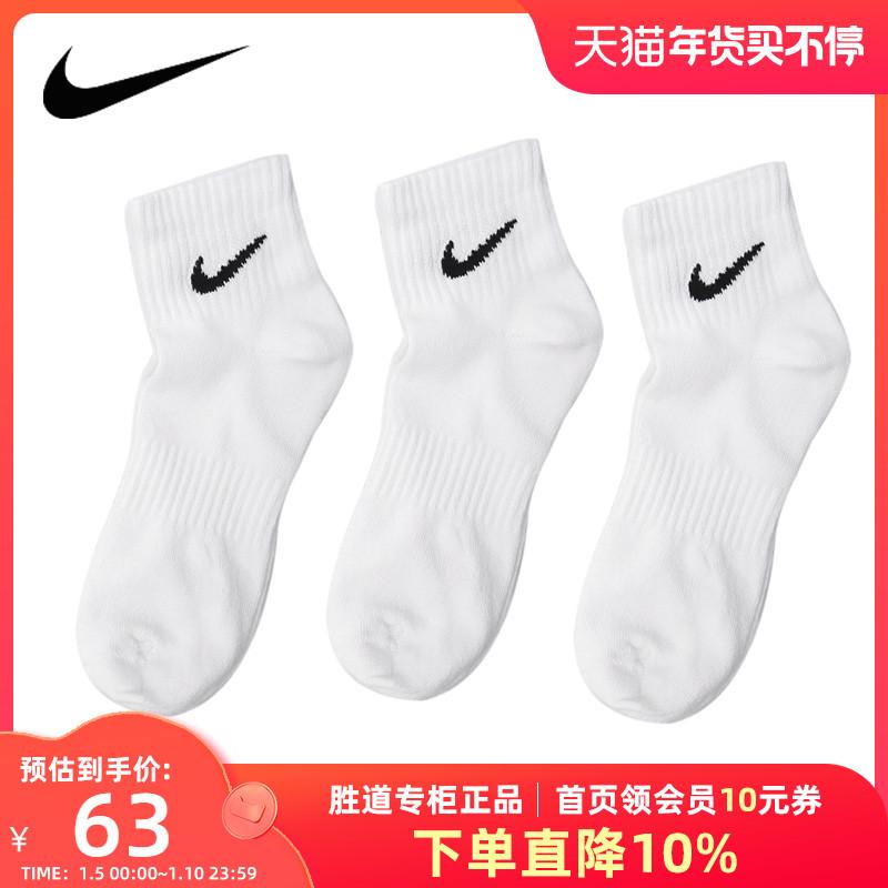 NIKE Nike trắng vớ nam vớ nữ mùa xuân 2022 mới ống ngắn ba đôi vớ thể thao SX7677-100