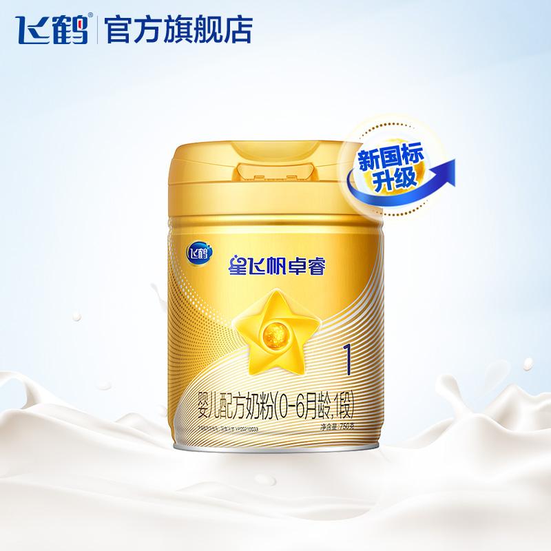 Sữa bột dành cho trẻ sơ sinh Feihexing Feifan Zhuo Rui 0-6 tháng đóng hộp 1 phần 750g*1 lon lactoferrin