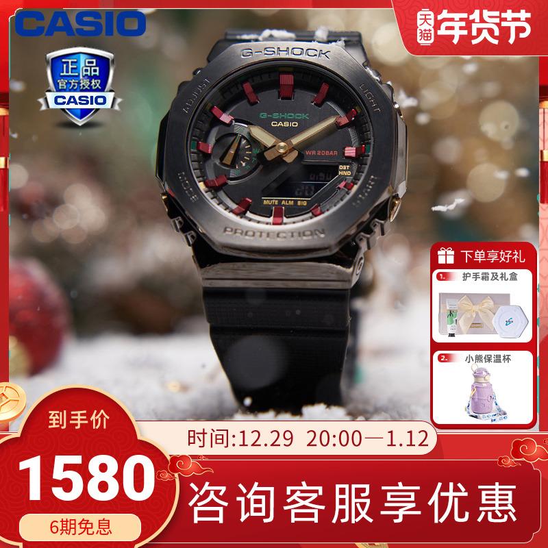 [Quà giáng sinh] Đồng hồ cặp đôi chủ đề Giáng sinh CASIO2021 mới GM-2100CH-1A