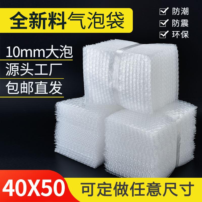 40x50cm100 Túi bong bóng chống sốc dày Bán buôn Bao bì phim tùy chỉnh Túi bong bóng nhỏ Túi bong bóng