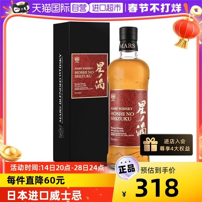 [Tác phẩm mới kỷ niệm 2021] Rượu whisky nhập khẩu Nhật Bản star drop hộp quà rượu whisky pha trộn chính hãng