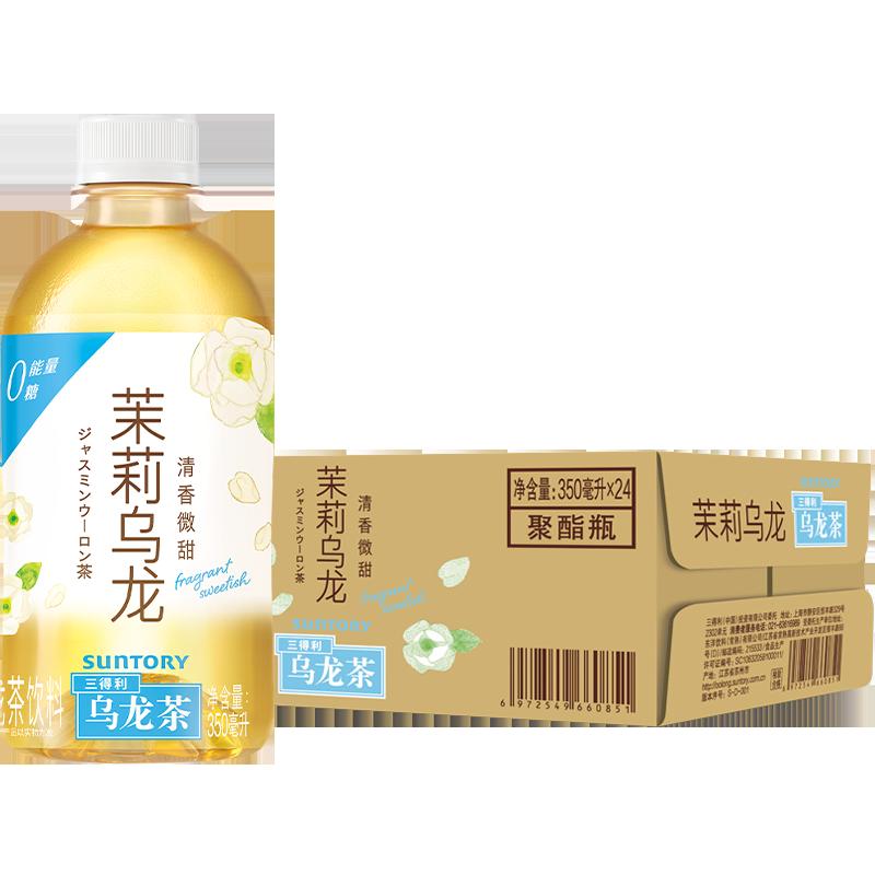 SUNTORY/Trà ô long hoa nhài Suntory không đường không béo nguyên hộp 350ml*24 chai