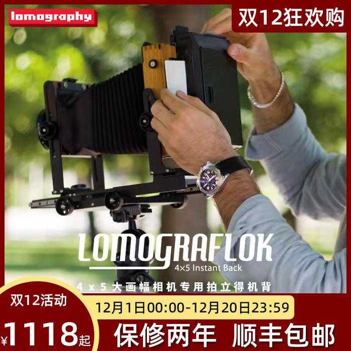 Lemo LomoGraflok 4 x 5 máy ảnh khổ lớn Polaroid lưng rộng lưng giấy ảnh wide5 inch