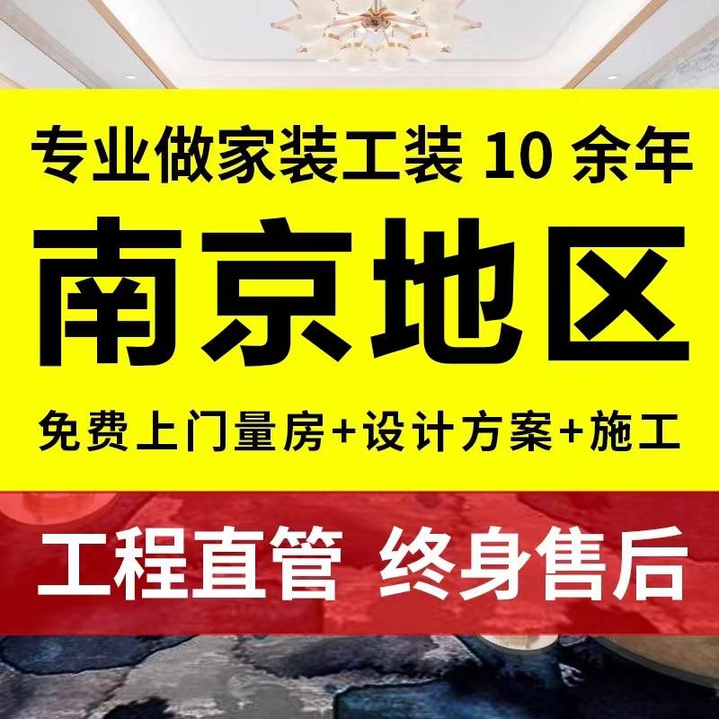 Nhà mới Nam Kinh trang trí nhà thô cửa hàng công ty trọn gói trang trí văn phòng gia đình nhà cũ cải tạo nhà cũ