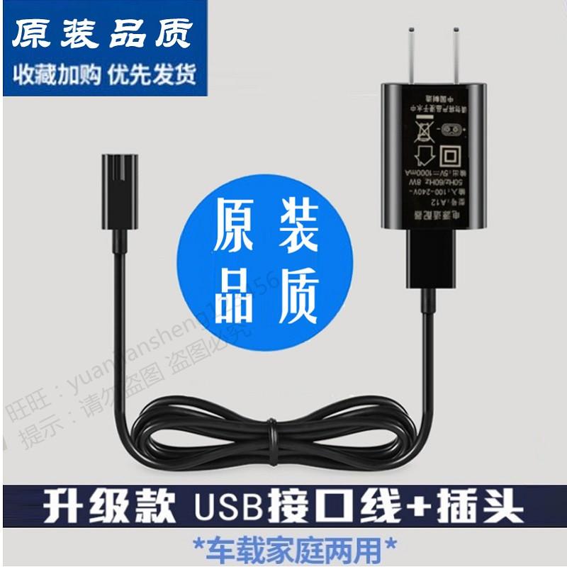 Bộ sạc dao cạo bay FS310 FS311 FS312 FS313 390 391 Cáp sạc Phụ kiện USB