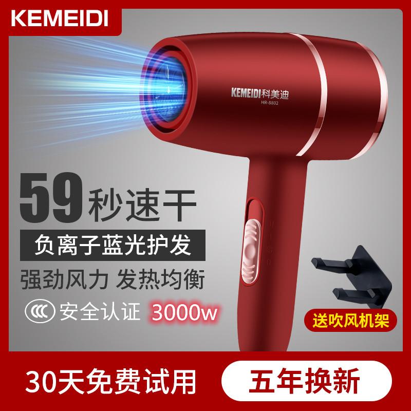 Salon làm tóc công suất cao làm khô nhanh 3000W máy sấy tóc đèn xanh nhà ký túc xá không khí nóng lạnh máy sấy tóc ion âm chăm sóc tóc