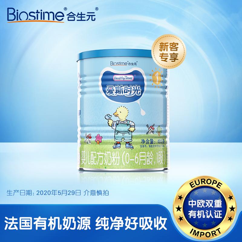 Sữa bột hữu cơ Heshengyuan HT Aisi time baby 1 phần 400g phù hợp cho bé 0-6 tháng