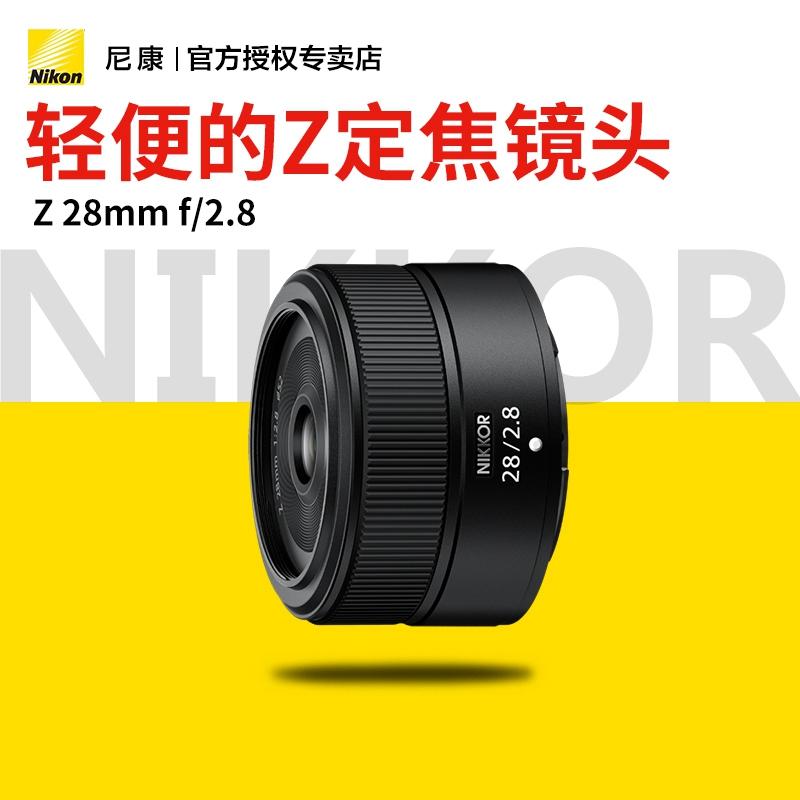 Máy ảnh một mắt siêu nhỏ của Nikon ống kính tiêu cự cố định Z 28mm f/2.8 z28 góc rộng tiêu cự cố định chân dung khẩu độ lớn