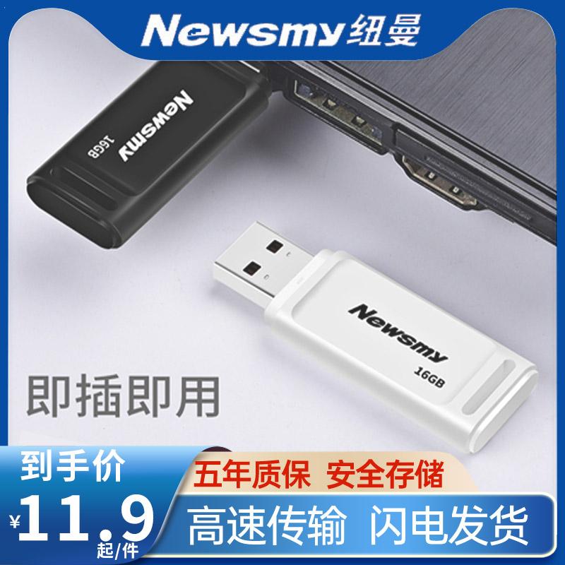 Ổ đĩa flash Newman Ổ đĩa flash USB ổ đĩa flash xe hơi máy tính với ổ đĩa flash 32g truyền nhanh ổ đĩa flash USB tốc độ cao điện thoại di động máy tính sử dụng kép