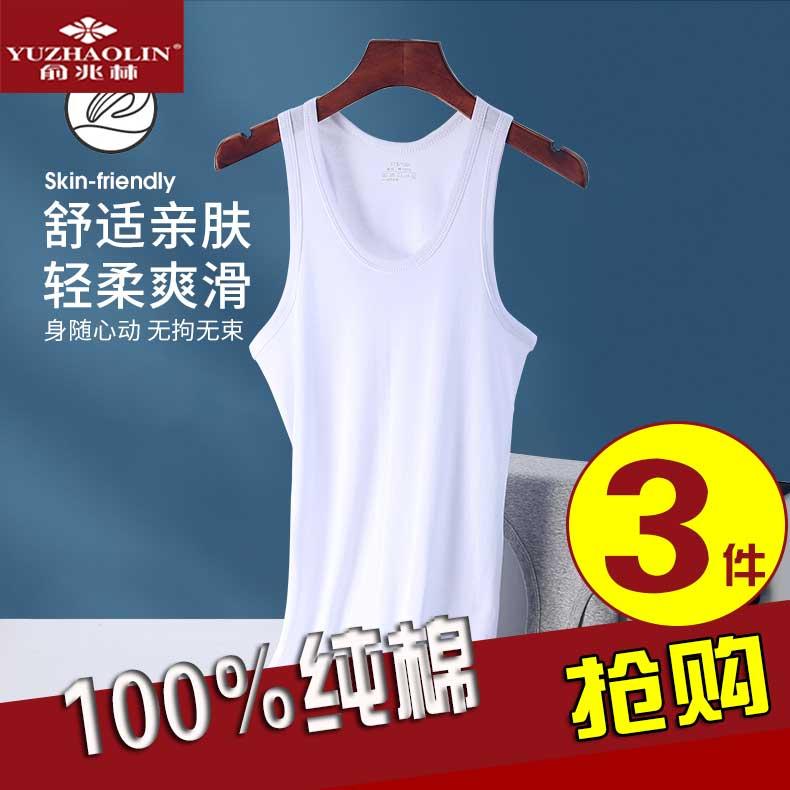 Yu Zhaolin Mùa Hè Cotton Nguyên Chất Mồ Hôi Nam Áo Đáy Slim Thể Dục Bên Trong Mặc Thanh Niên Liền Mạch Vượt Rào Quần Lót Không Đường May Xuân Thu