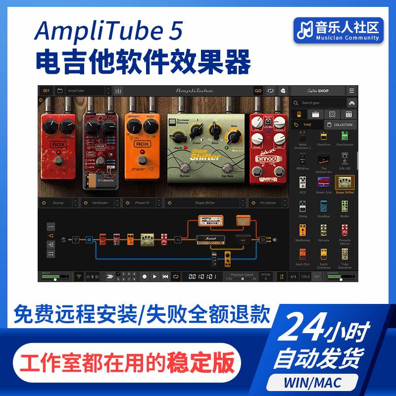 IK Multimedia AmpliTube 5 PC MAC hiệu ứng phần mềm guitar điện