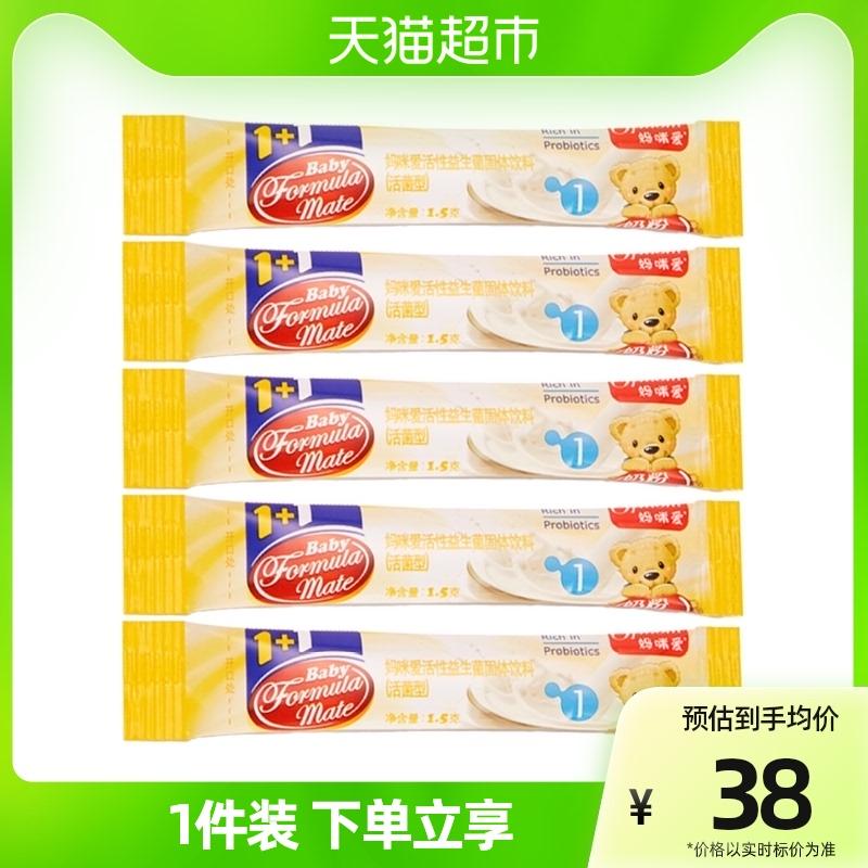 [Chính thức] Mẹ yêu có thể dùng thức ăn cho trẻ sơ sinh chứa men vi sinh Probiotic bột vi khuẩn hạt 1.5g*5 que