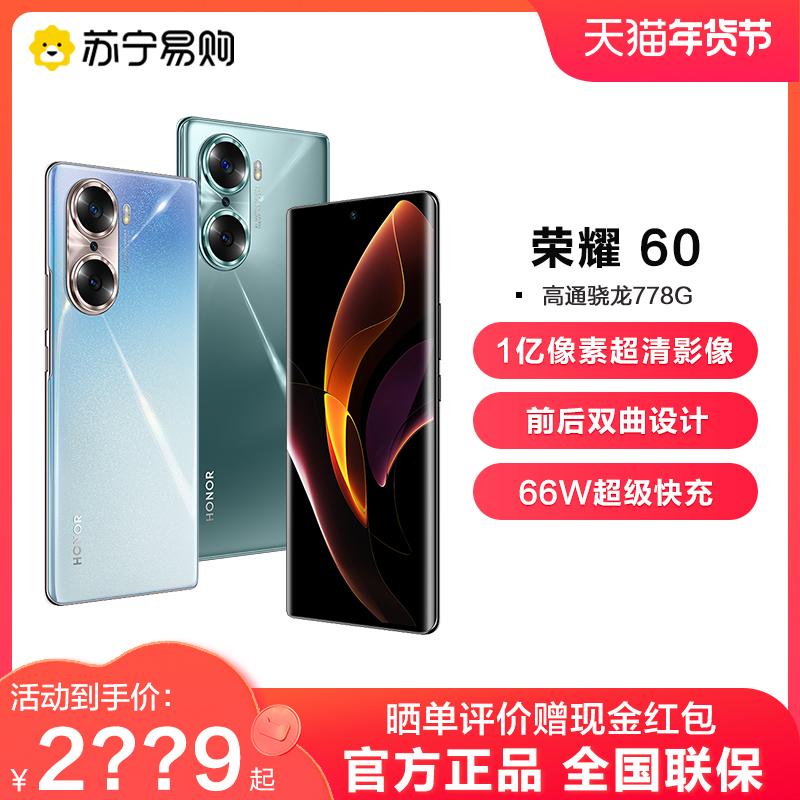 [Bảo hành toàn quốc hậu mãi không lo] Điện thoại di động HONOR/Glory 60 5G Qualcomm Snapdragon bộ nhớ lớn Trang web chính thức điện thoại thông minh chính hãng 60Pro 66WXD4 chính hãng mới tinh