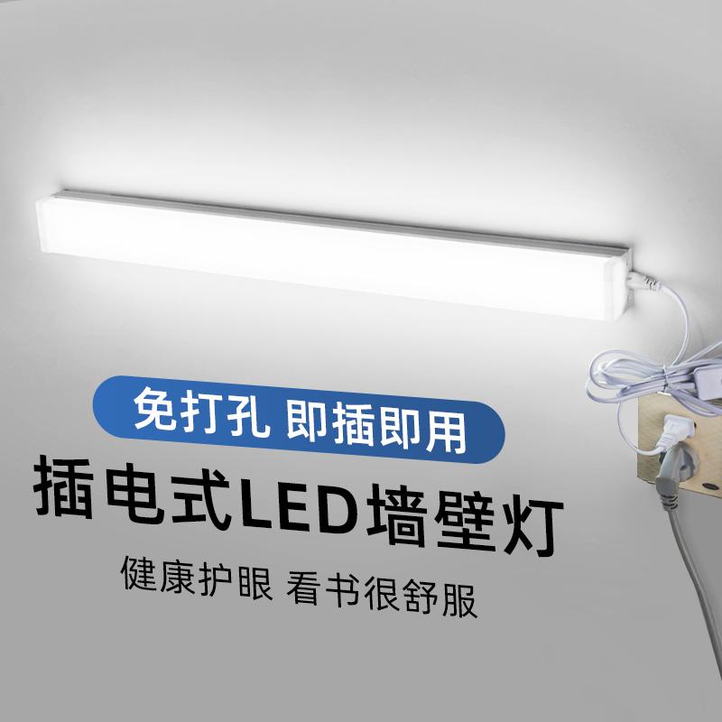 Trong dòng LED thanh ánh sáng ổ cắm đèn ống huỳnh quang siêu sáng ký túc xá đèn bàn cắm bảo vệ mắt nhà đèn tường