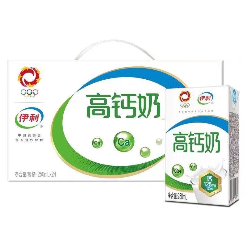 Tháng 11 Sản xuất Yili Gao Canxi Sữa 250ml*24 hộp/16 Hộp học sinh Child trẻ em Dinh dưỡng Bữa sáng Hộp Bữa sáng MIỄN PHÍ Giao hàng miễn phí