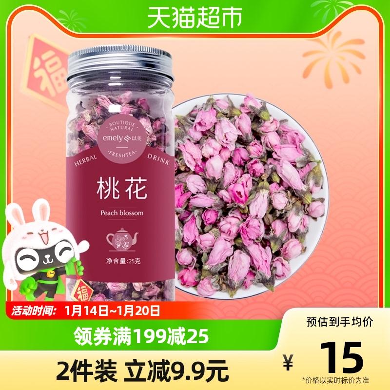 Miễn Phí Vận Chuyển Yimei Sức Khỏe Trà Hoa Đào Trà 25G Hoa Đào Khô Ngâm Nước Uống Cánh Hoa Và Nụ Thanh Chế Độ Ăn Với hoa Hồng