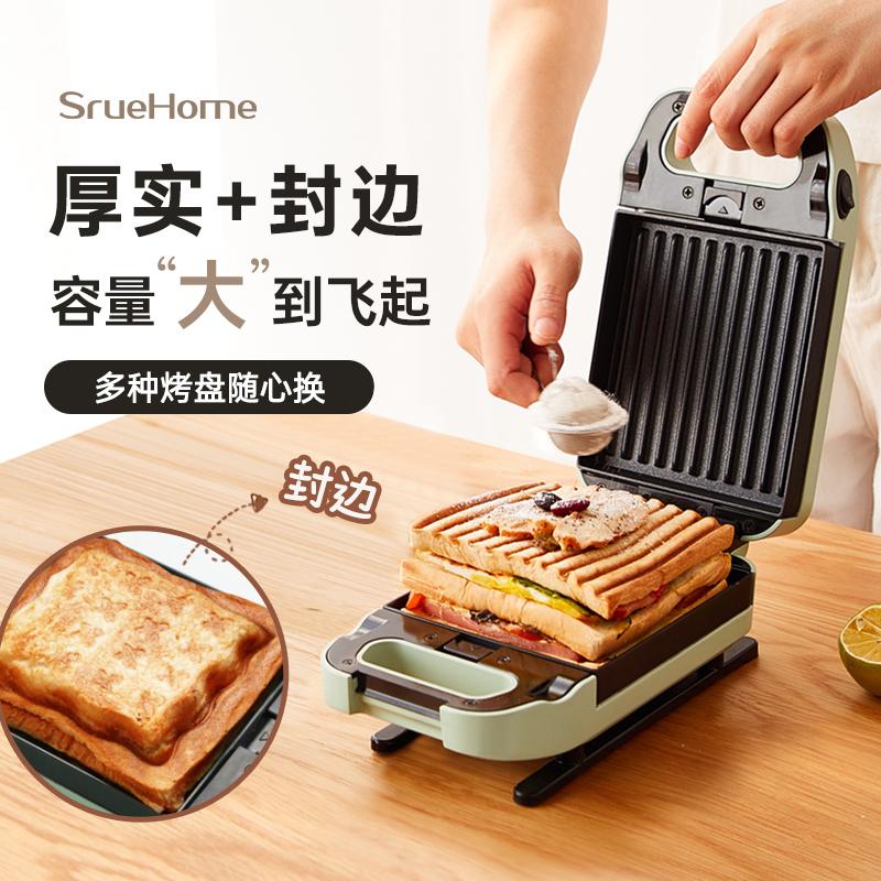 Srue máy làm bánh sandwich dày cạnh kẹp bánh mì nướng bánh mì nướng máy làm bánh quế nhỏ đa chức năng ăn sáng máy hiện vật