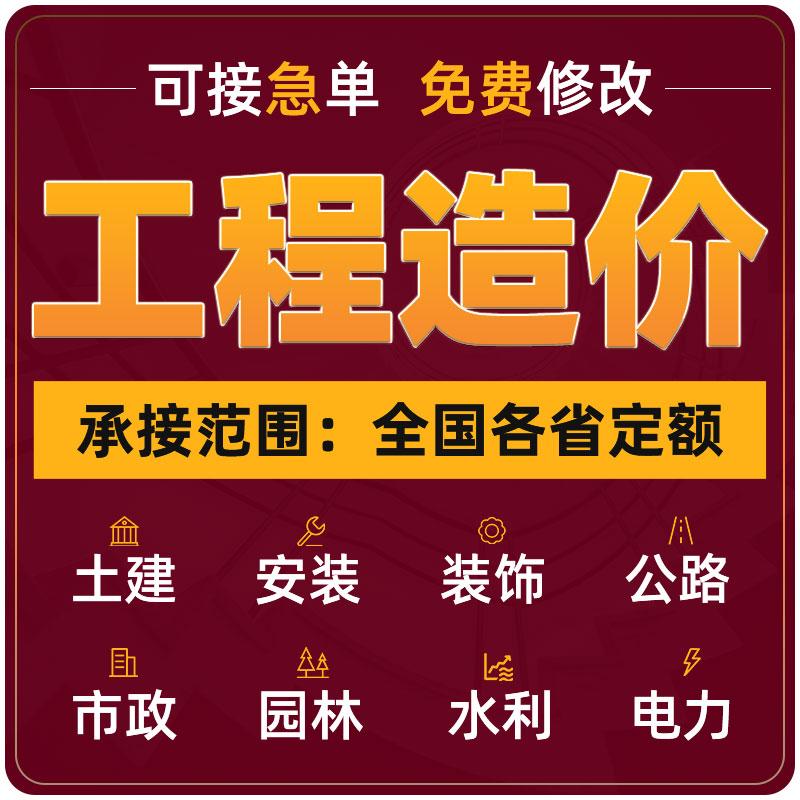 Ngân sách chi phí dự án Guanglianda tính toán số tiền để làm kiểu nhà trang trí mô hình thủy điện công trình dân dụng sân vườn thành phố hạn ngạch đặt ra