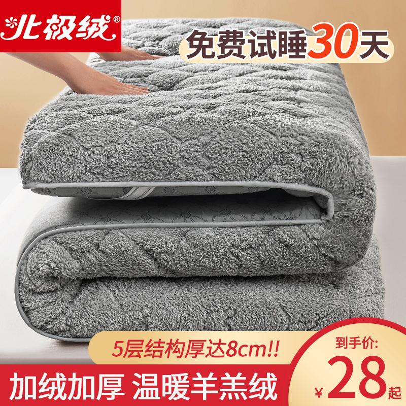 Lamb Fatementents Đệm đệm Catron dày Catron Háng mùa đông Sinh viên Ký túc xá Single Sponge Tatami